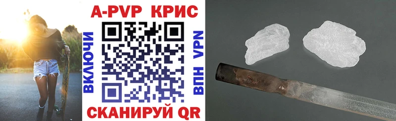 наркотики  Покровск  APVP кристаллы 