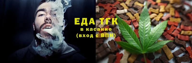 Еда ТГК конопля  Покровск 