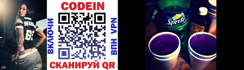 Codein Purple Drank  как найти   Покровск 