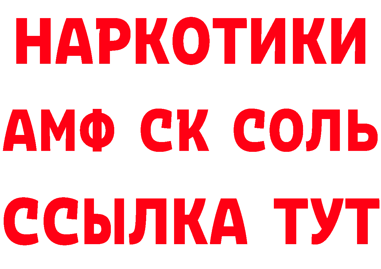 МЕТАМФЕТАМИН кристалл как войти дарк нет blacksprut Покровск