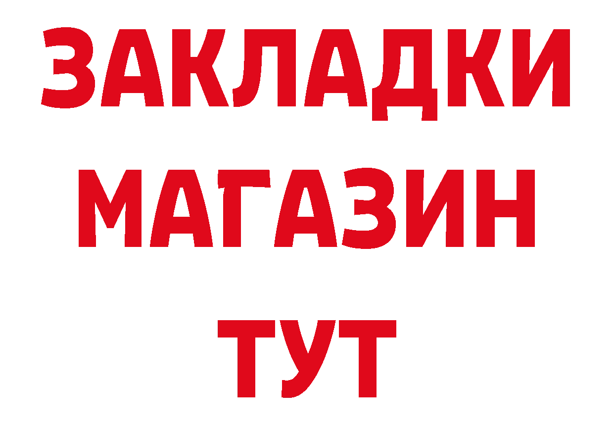 ГАШ 40% ТГК зеркало нарко площадка МЕГА Покровск