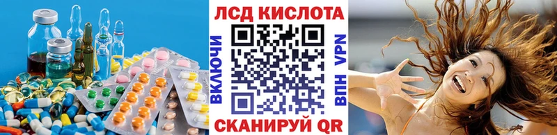 Лсд 25 экстази кислота  блэк спрут ONION  Покровск  где купить  