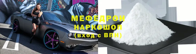 Мефедрон mephedrone  Покровск 