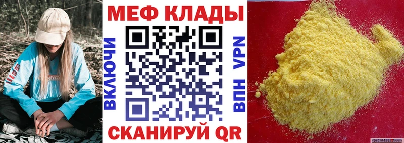 наркотики  Покровск  МЯУ-МЯУ 4 MMC 