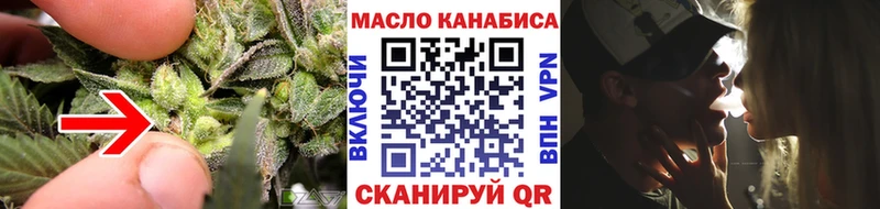 ТГК жижа где продают Покровск